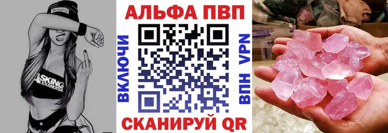 Альфа ПВП Соль Зеленоградск