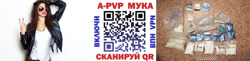 наркошоп  Зеленоградск  Alpha-PVP мука 