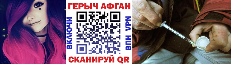 ГЕРОИН афганец  Зеленоградск 