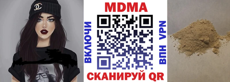 MDMA молли  Зеленоградск 