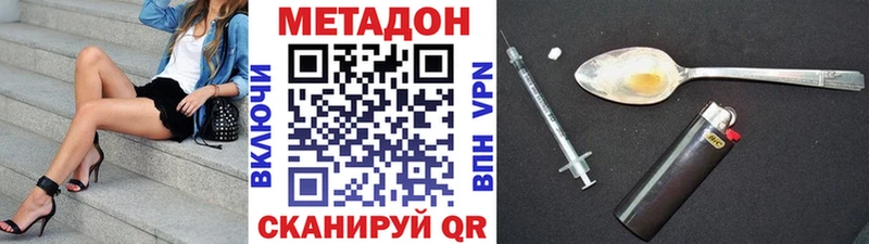 МЕТАДОН белоснежный гидра ссылки Зеленоградск купить закладку