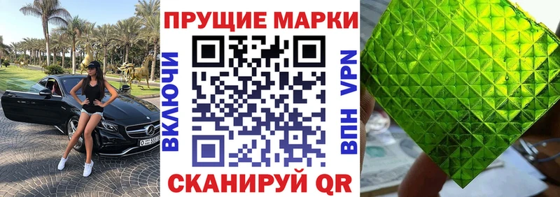 Марки N-bome 1,5мг  где купить наркоту  Зеленоградск 